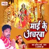 Chal Aarti Utare